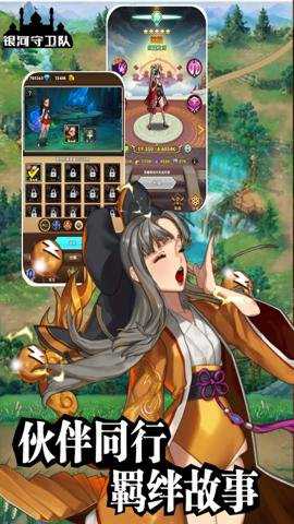 银河守卫队手游红包版下载