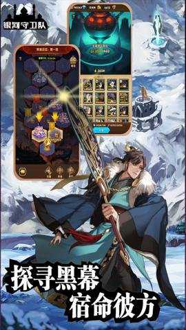 银河守卫队手游红包版下载