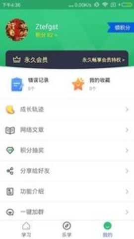 五笔学习下载