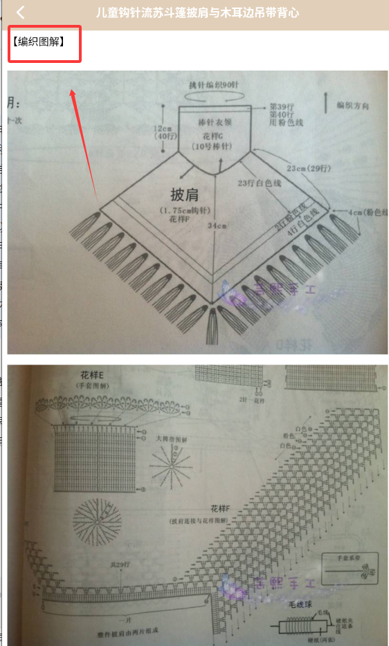 毛线乐园游戏