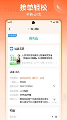 哈职通