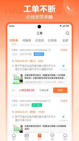 哈职通