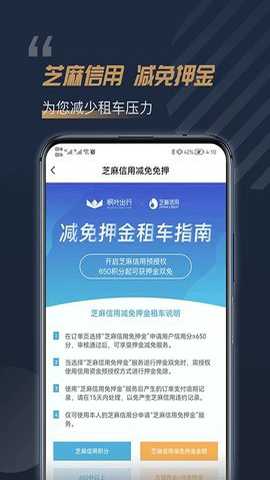 枫叶租车下载