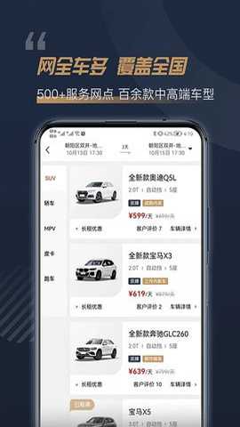 枫叶租车下载