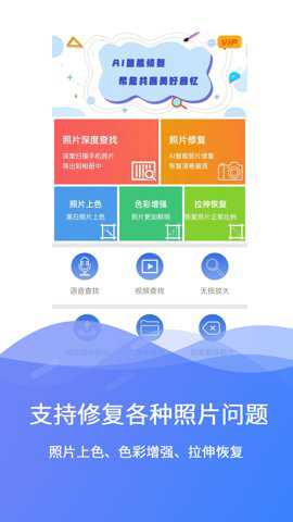 手机极速数据恢复