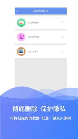 手机极速数据恢复