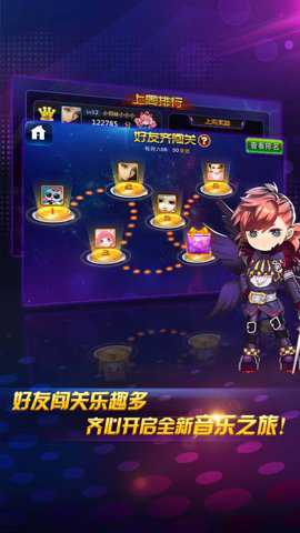 节奏大师高级版下载