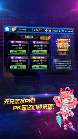 节奏大师高级版下载