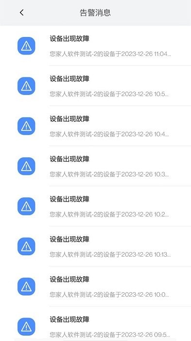 观云迹点智能防护app