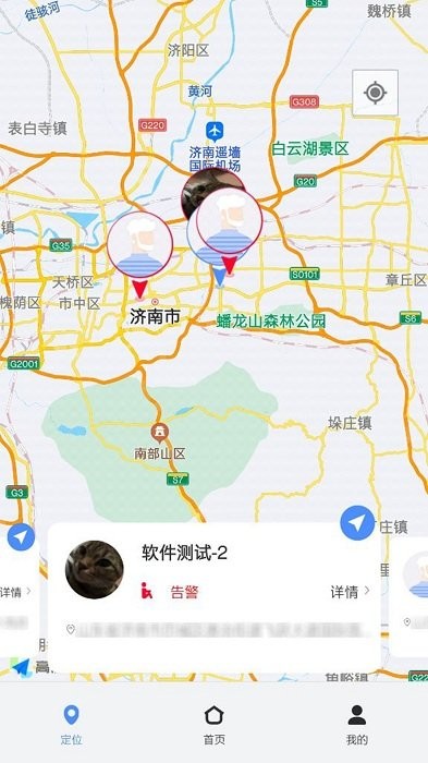 观云迹点智能防护app