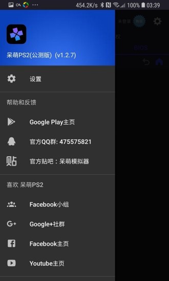 呆萌模拟器app