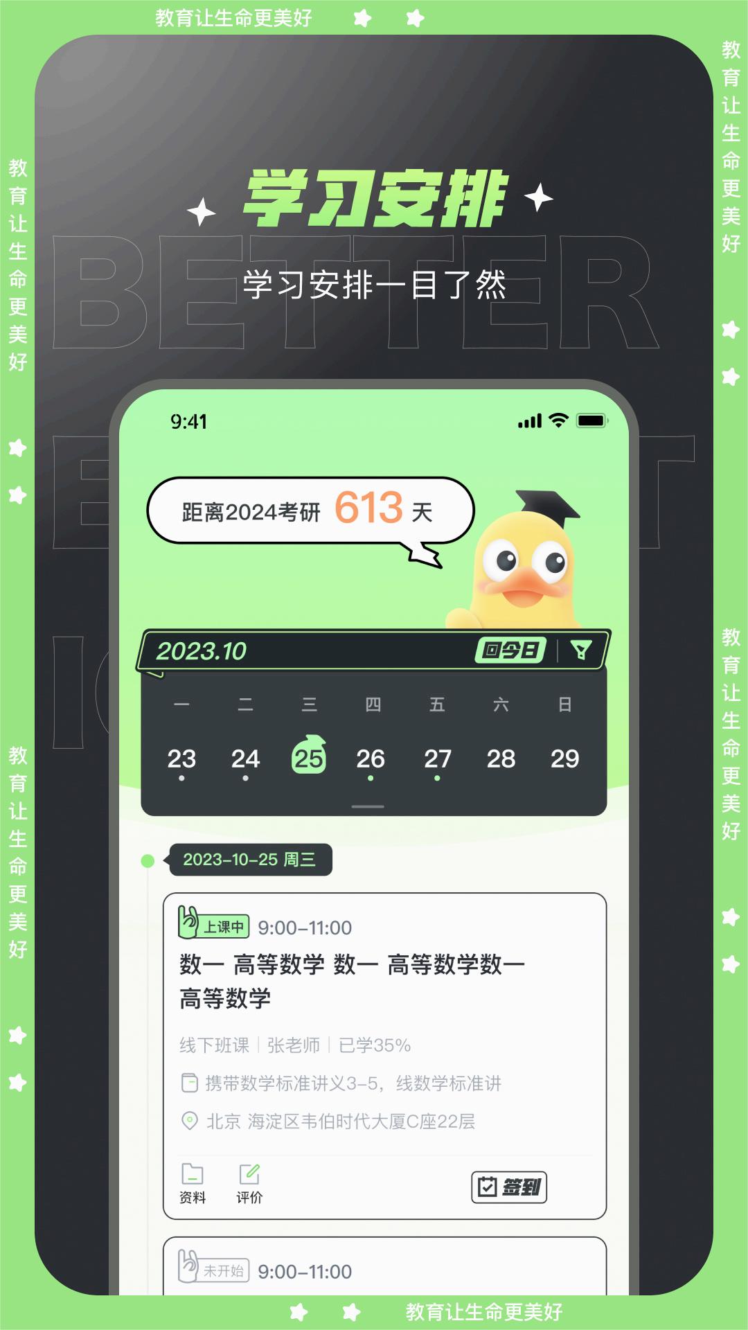 文都学堂