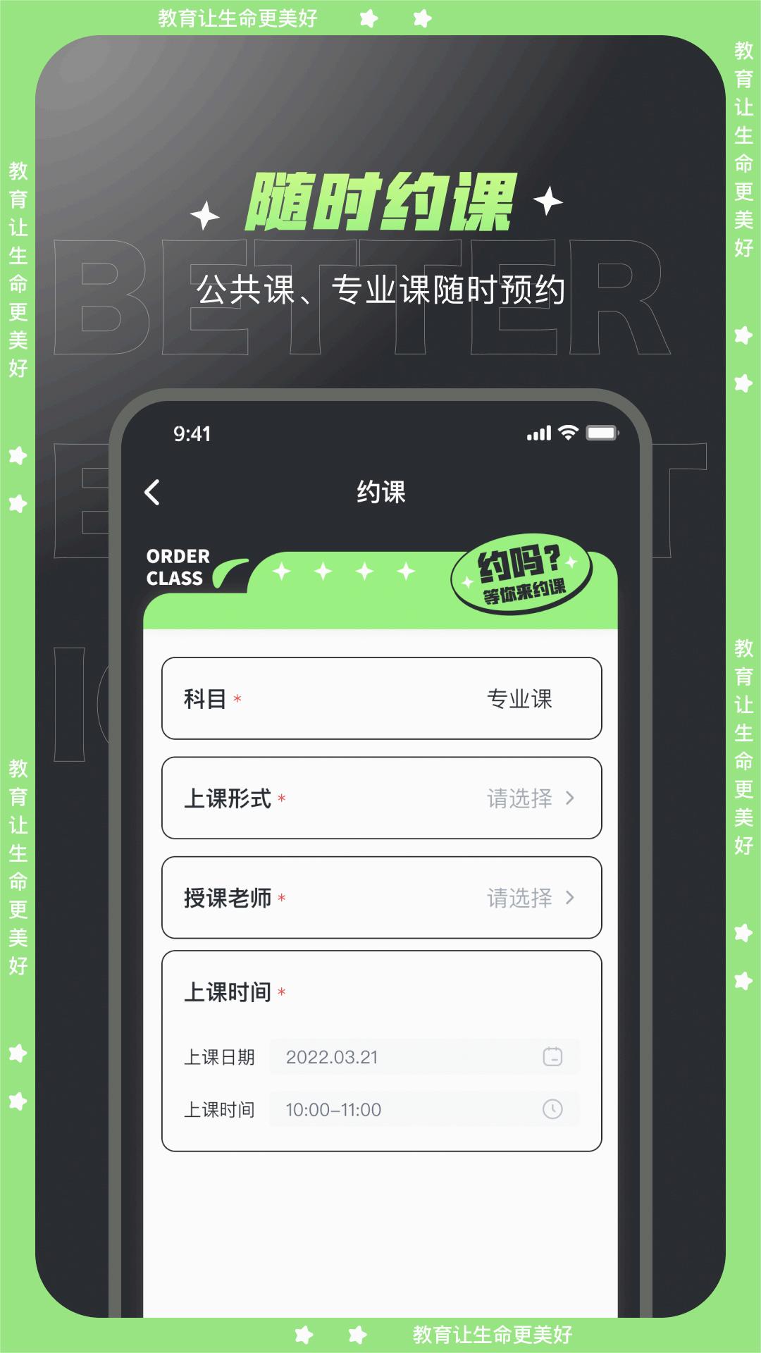 文都学堂