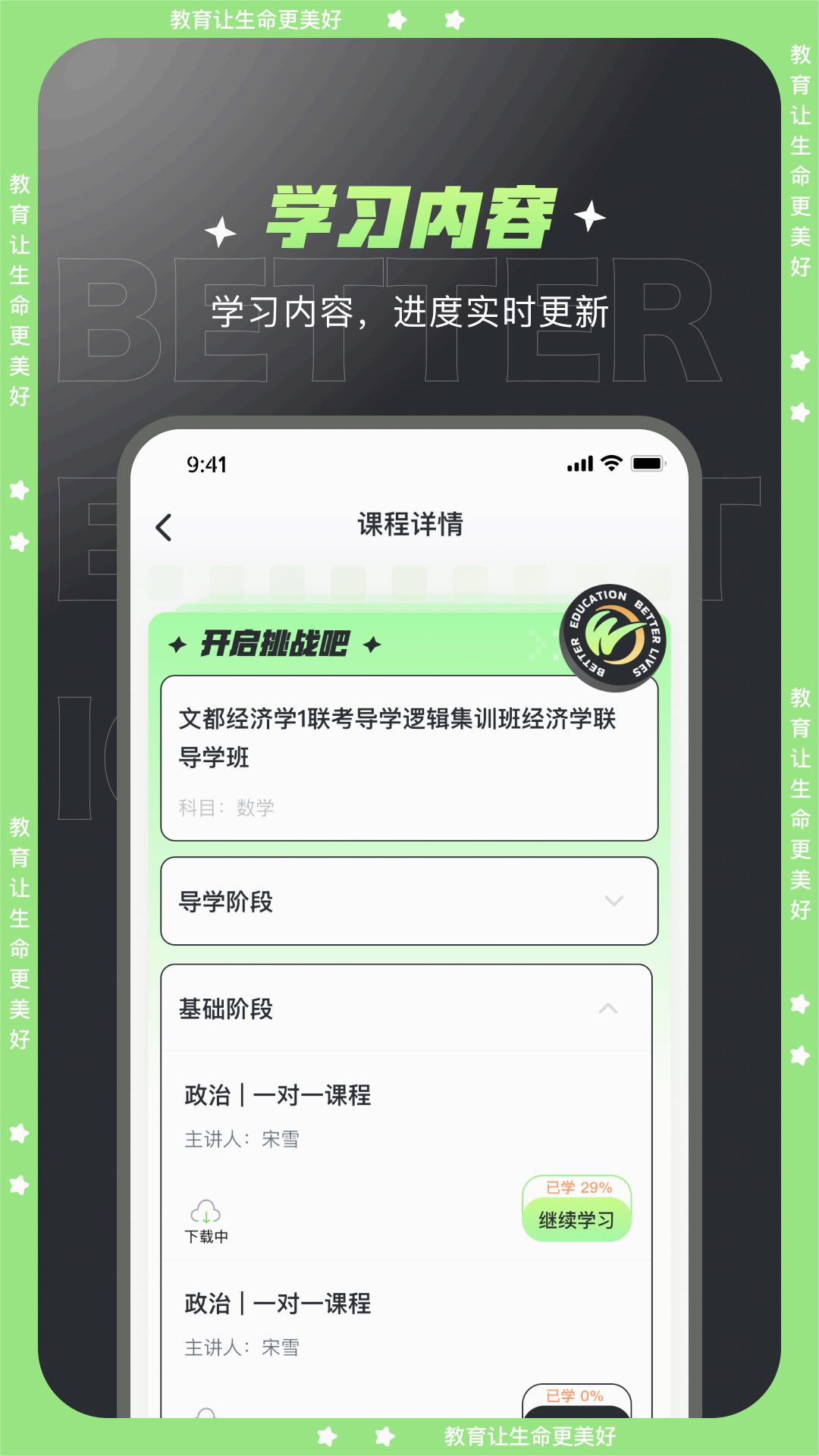 文都学堂