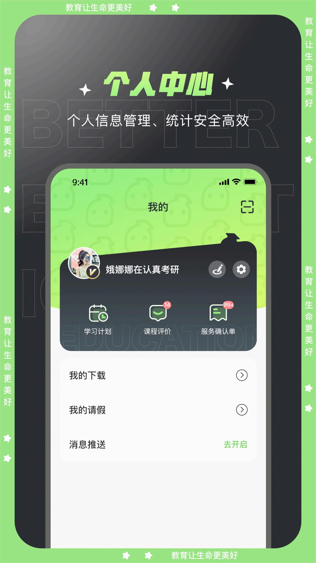文都学堂