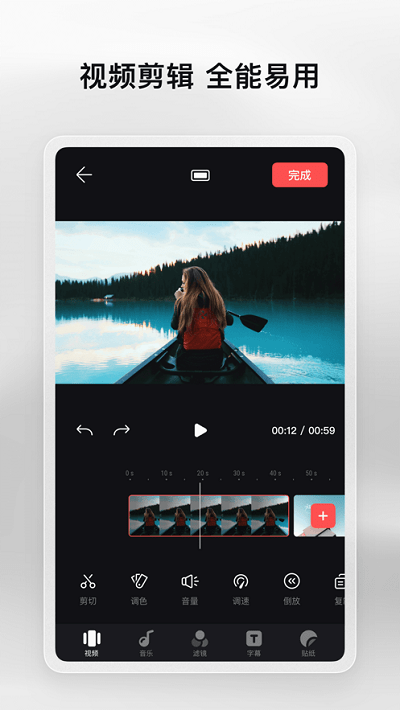 大疆畅片app官方免费版