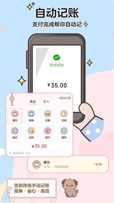 阿兜记账app官方最新版