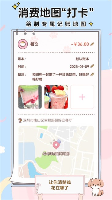 阿兜记账app官方最新版