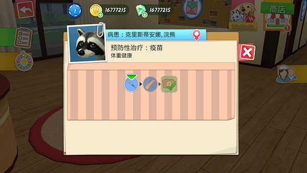 我的宠物医院安卓最新版