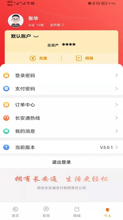 长安知事app