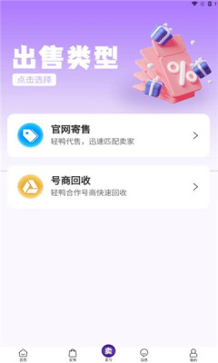 轻鸭代售app