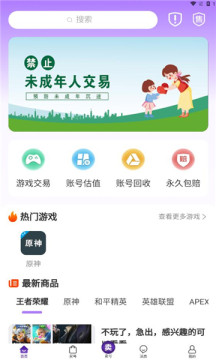轻鸭代售app