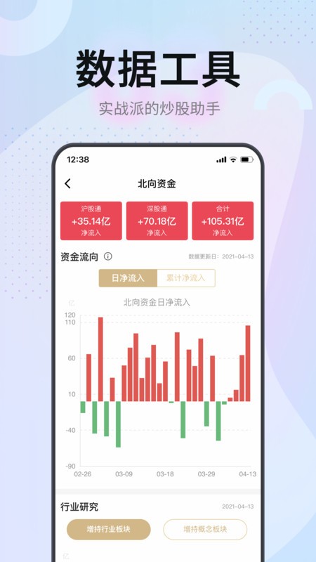 证券之星官方手机版