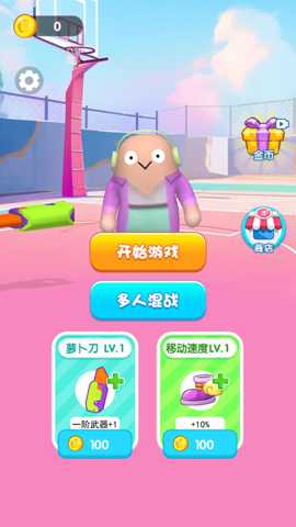 旋转飞刀客下载