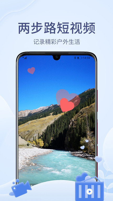 两步路户外助手老版本