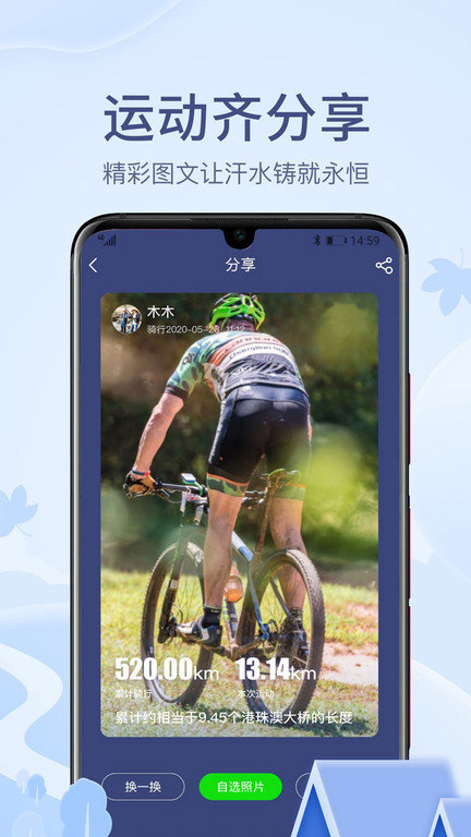 两步路户外助手老版本