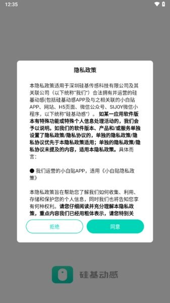 硅基动感24天延长共享版软件(X基24天共享版)