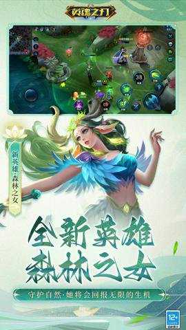 英魂之刃qq登录版下载