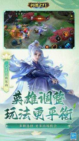 英魂之刃qq登录版下载