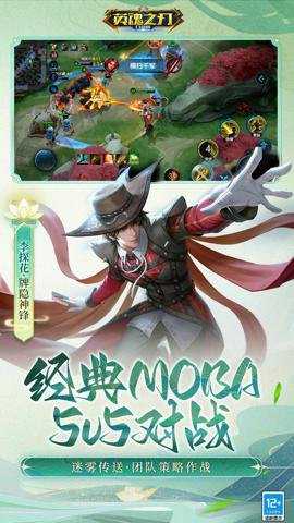 英魂之刃qq登录版下载