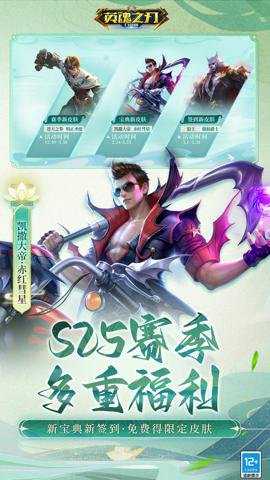 英魂之刃qq登录版下载