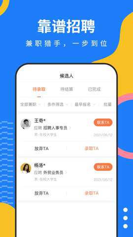 淘米乐兼职
