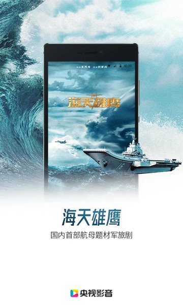 央视影音app官方免费