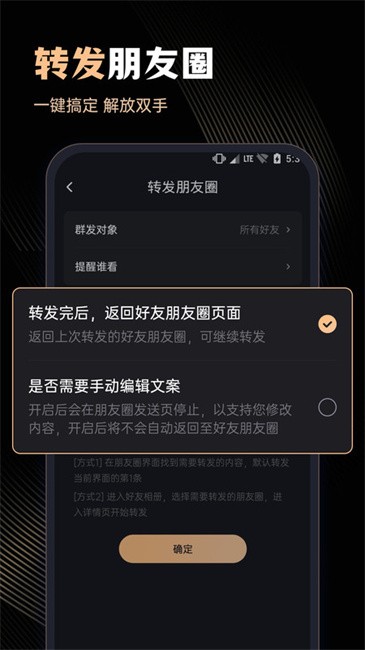 微商管家app