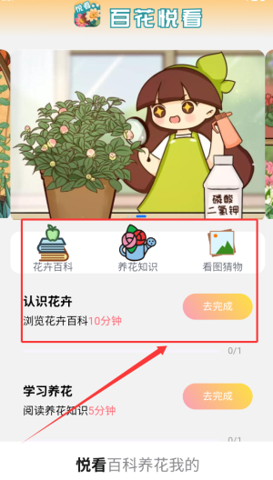 百花悦看app
