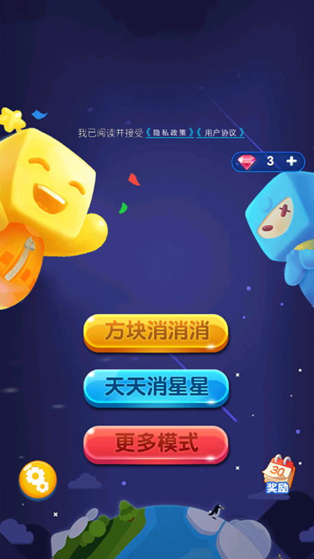 经典罗斯方块