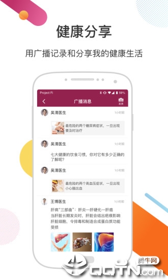 医家