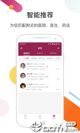 医家