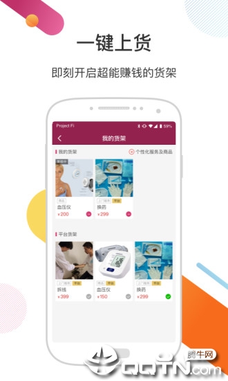 医家