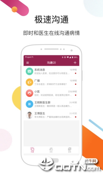 医家