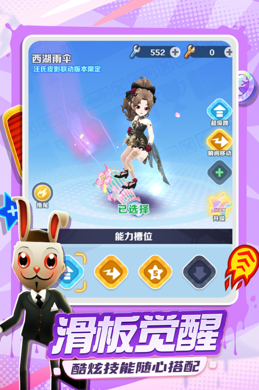 地铁跑酷