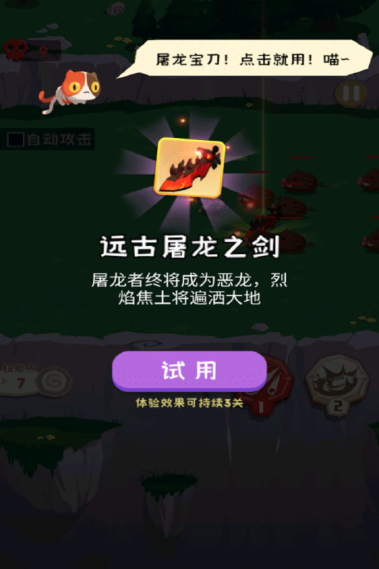 巅峰闯关挑战