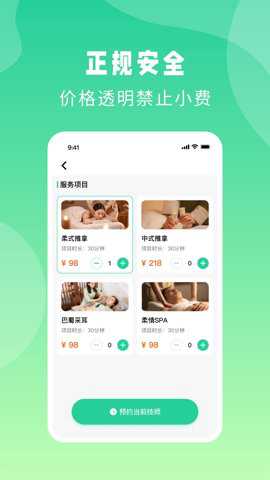 点你到家app官方版