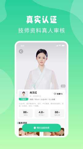 点你到家app官方版