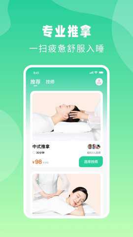 点你到家app官方版
