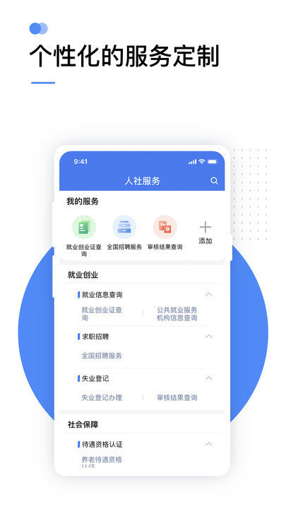 江西掌上12333app